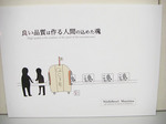 20100825_06.jpg